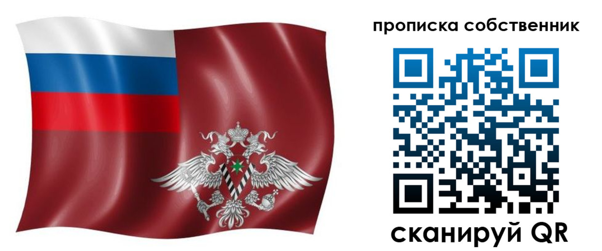 прописка 2025 в Ульяновской области