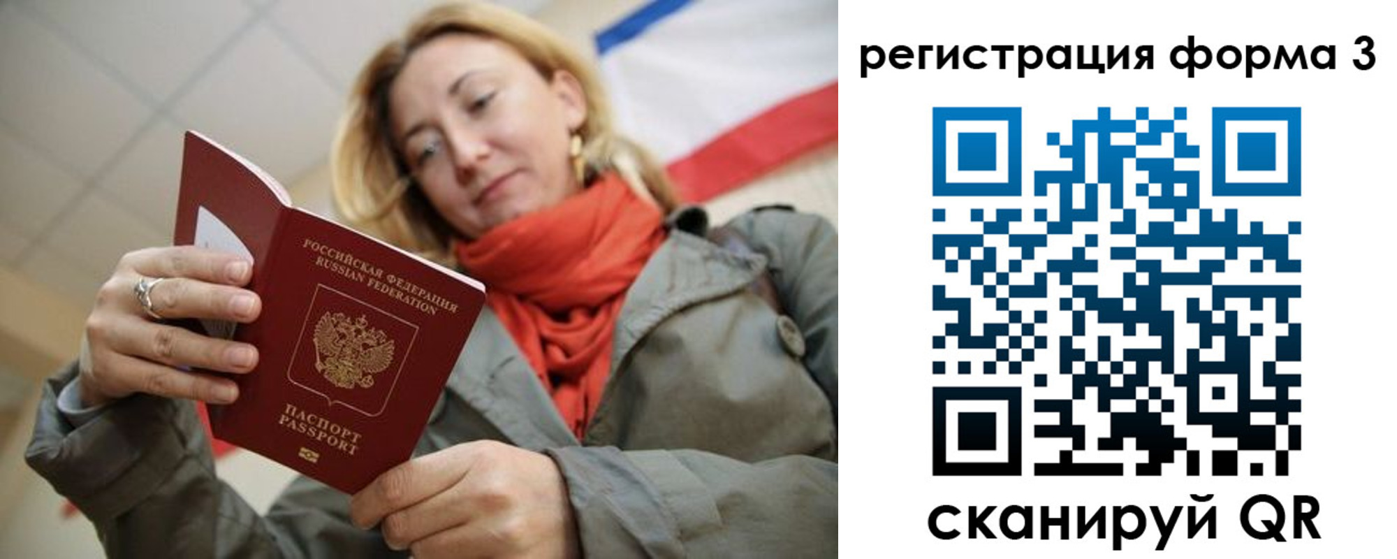 миграционный учет в Ульяновской области