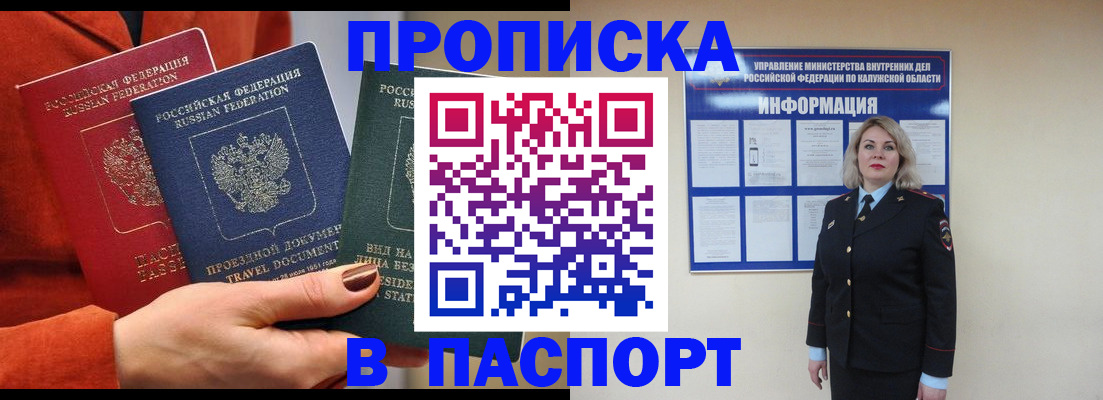 прописка для военкомата в Ульяновской области