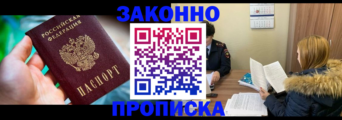 прописка 2025 в Ульяновской области