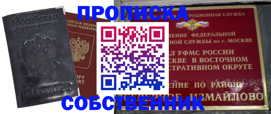 прописка для работы в Ульяновской области