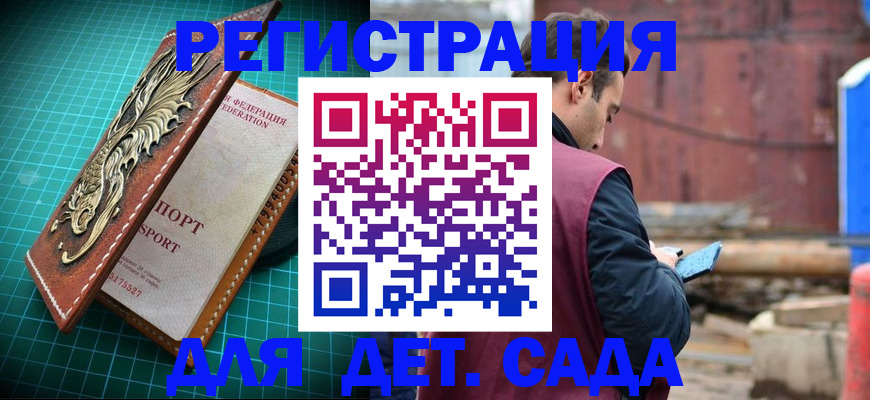 прописка регистрация в Ульяновской области