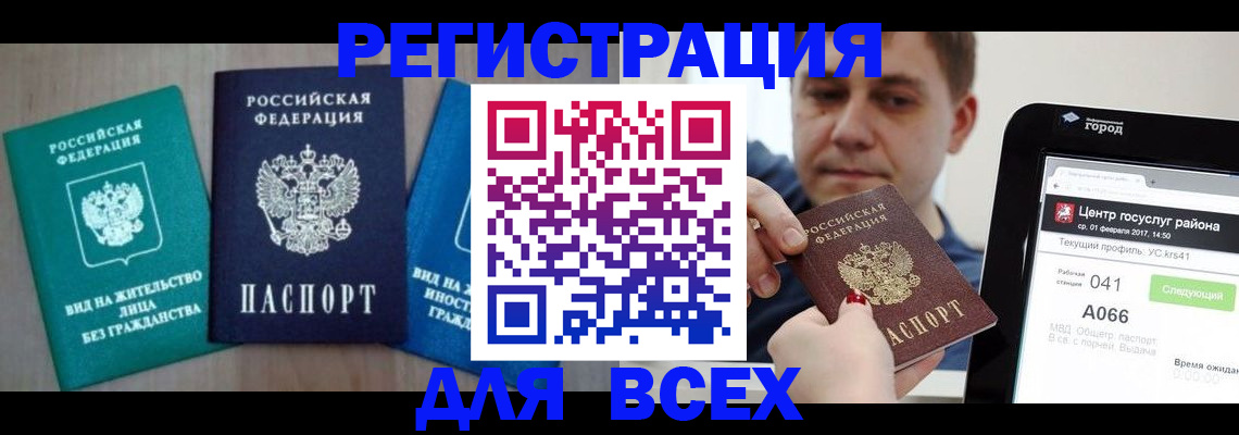 временная регистрация законно в Ульяновской области