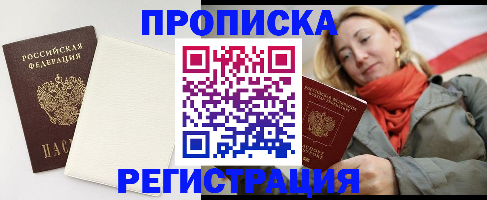 временная регистрация в Ульяновской области