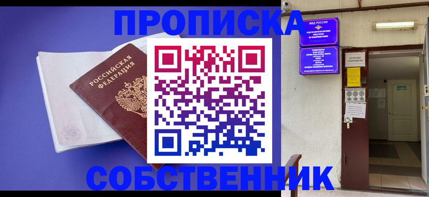 временная регистрация 2025 в Ульяновской области