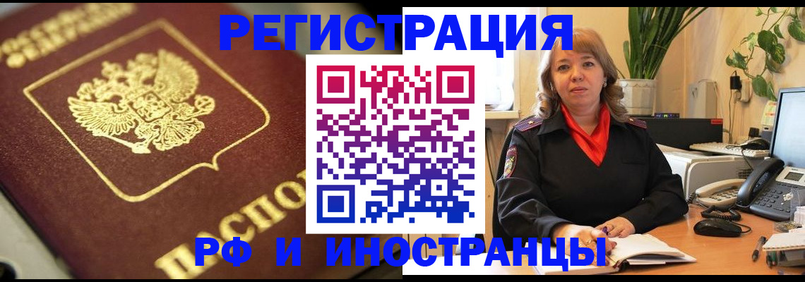 прописка для работы в Ульяновской области